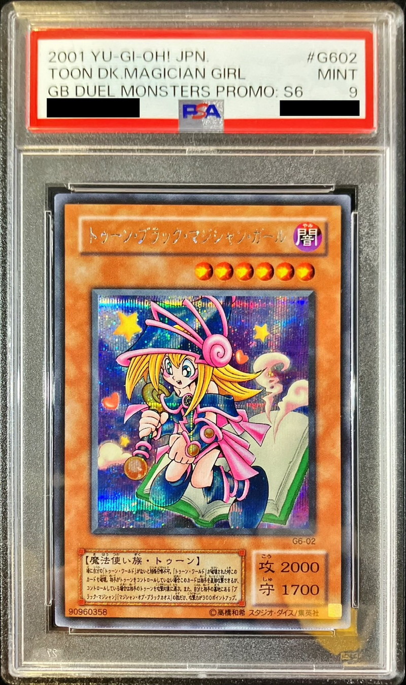 PSA9鑑定済〕トゥーンブラックマジシャンガール【シークレット】{G6-02