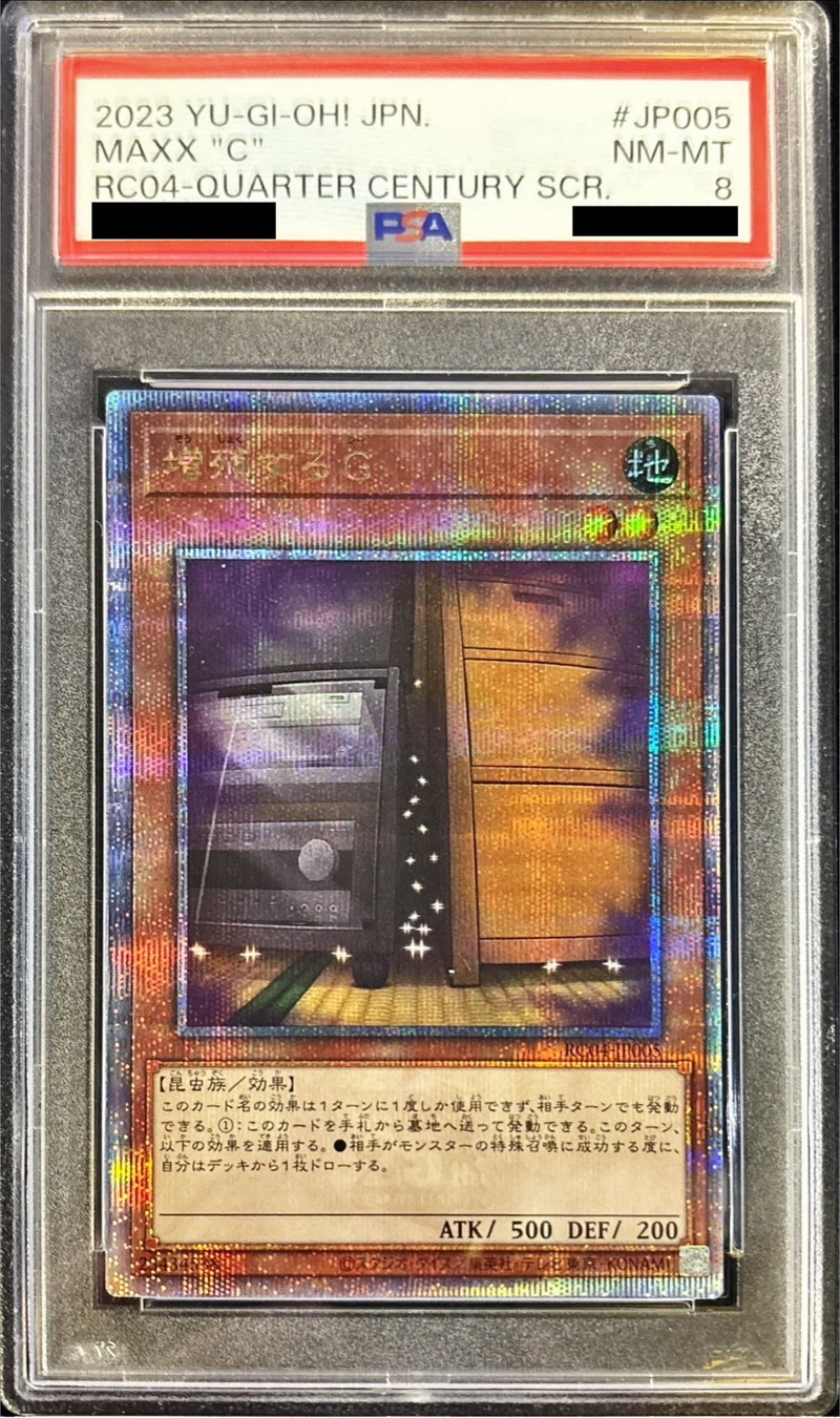 PSA8鑑定済〕増殖するG【クォーターセンチュリーシークレット】{RC04