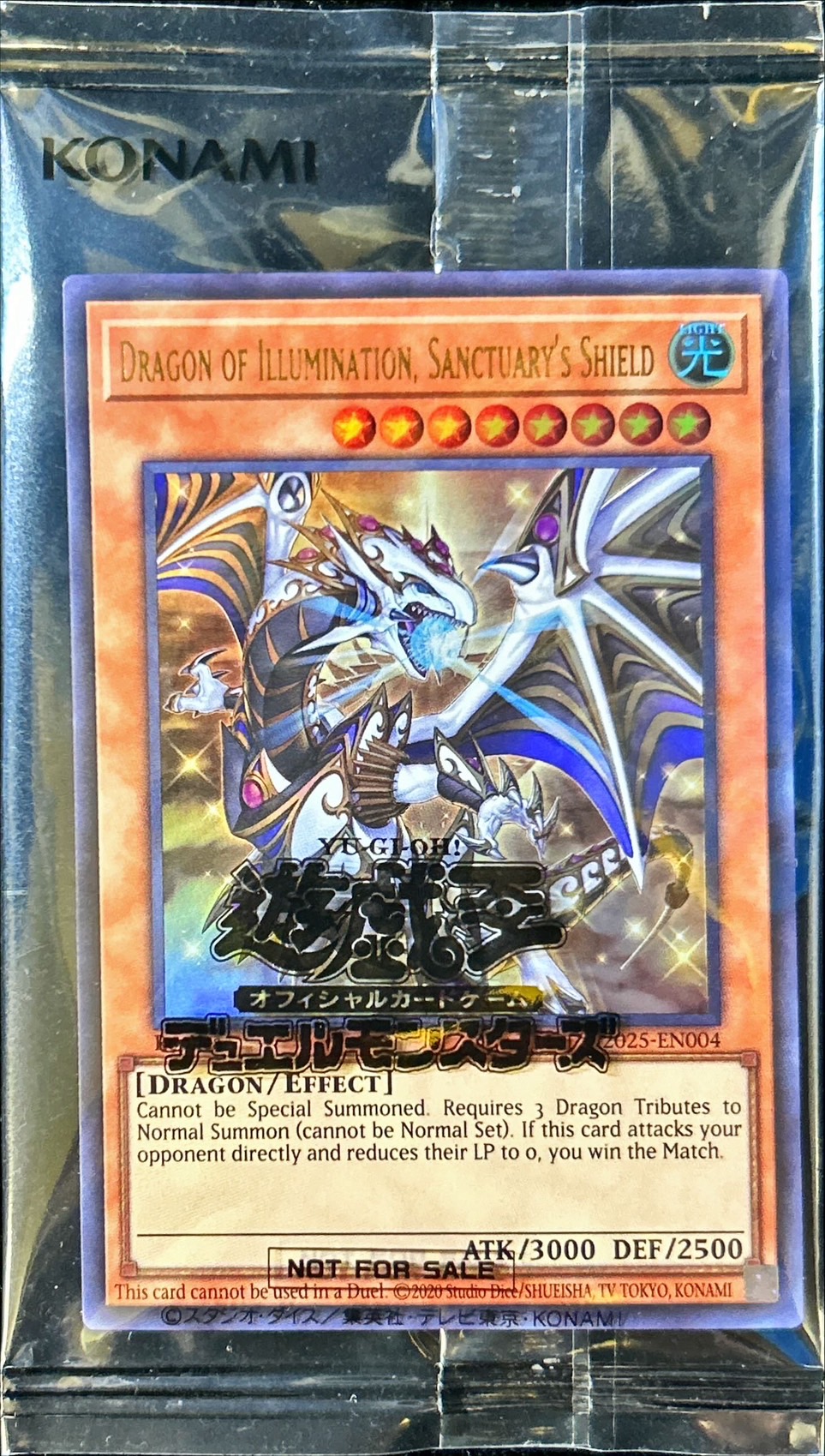 未開封)聖域を守護せし光の龍/DragonofIlluminationSanctuarysShield