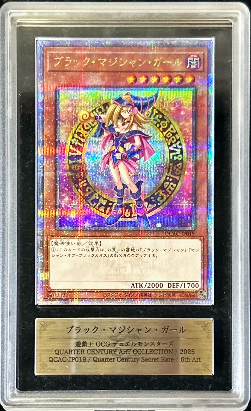 ARS10鑑定済〕ブラックマジシャンガール(2立ち/杖担ぎ)【クォーター