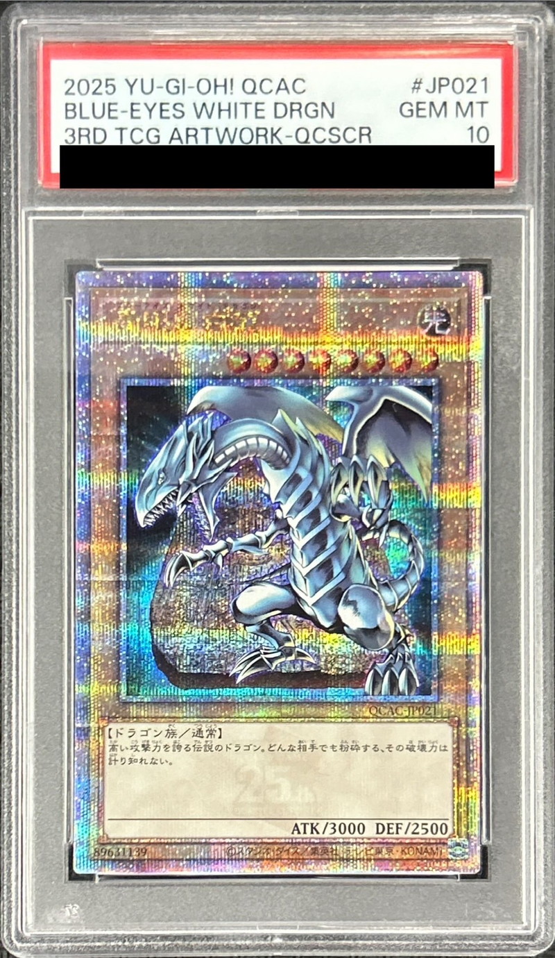 ツバメ 遊戯王OCG 青眼の白龍 SM-51 ツバメ 遊戯王OCG 青眼の白龍 SM
