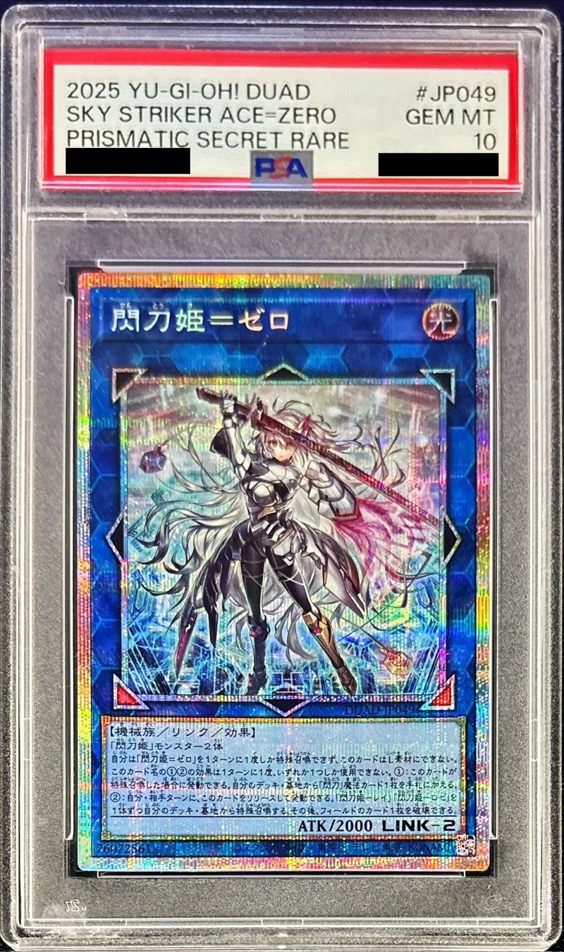 PSA10鑑定済〕閃刀姫ゼロ【プリズマティックシークレット】{DUAD-JP049