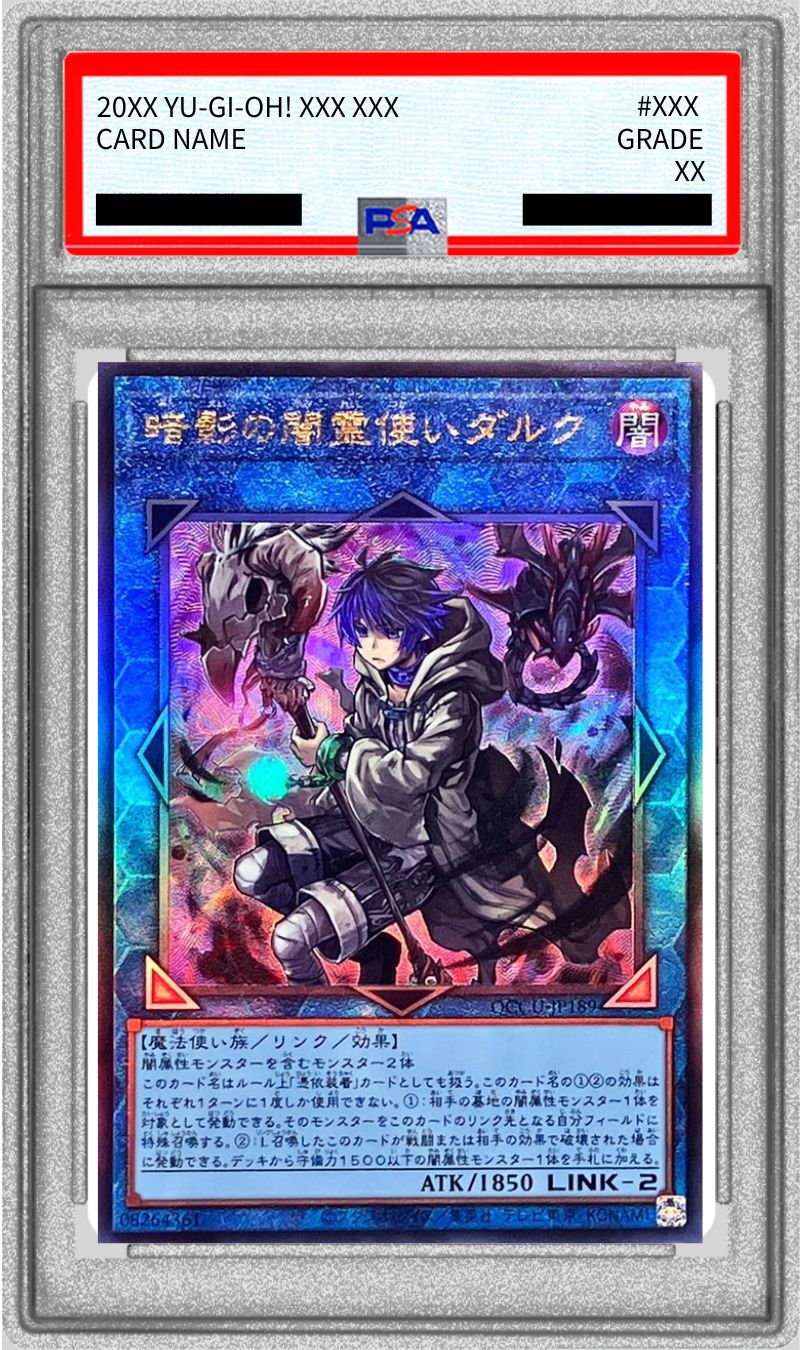 遊戯王OCG 暗影の闇霊使い ダルク プリズマ PSA 10 PSA10鑑定済〕暗影