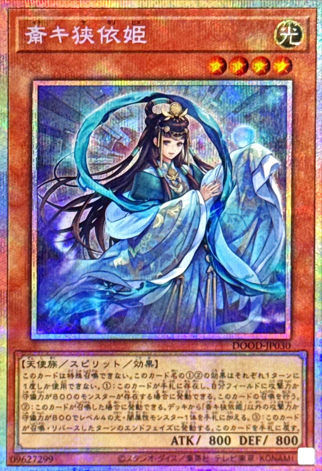 アジア】遊戯王 道化の一座 フレア プリズマ プリシク アジア版 3枚
