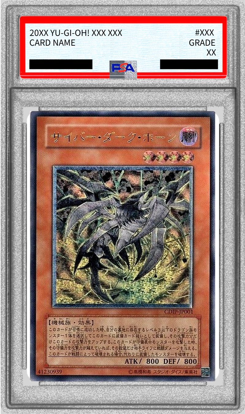 ダーク・ネクロフィア 2001年 PSA9 レリーフ ダーク・ネクロフィア