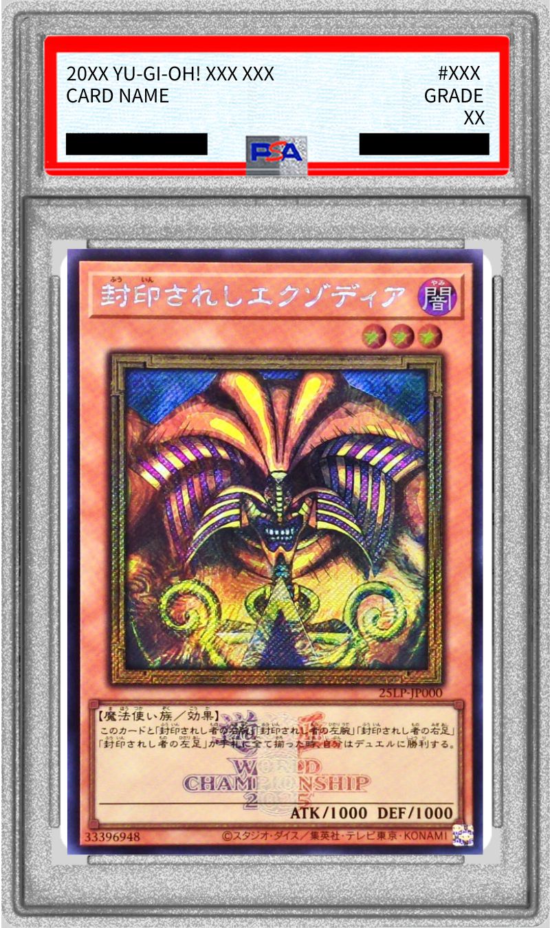 PSA10鑑定済〕封印されしエクゾディア(ロゴ)【シークレット】{25LP