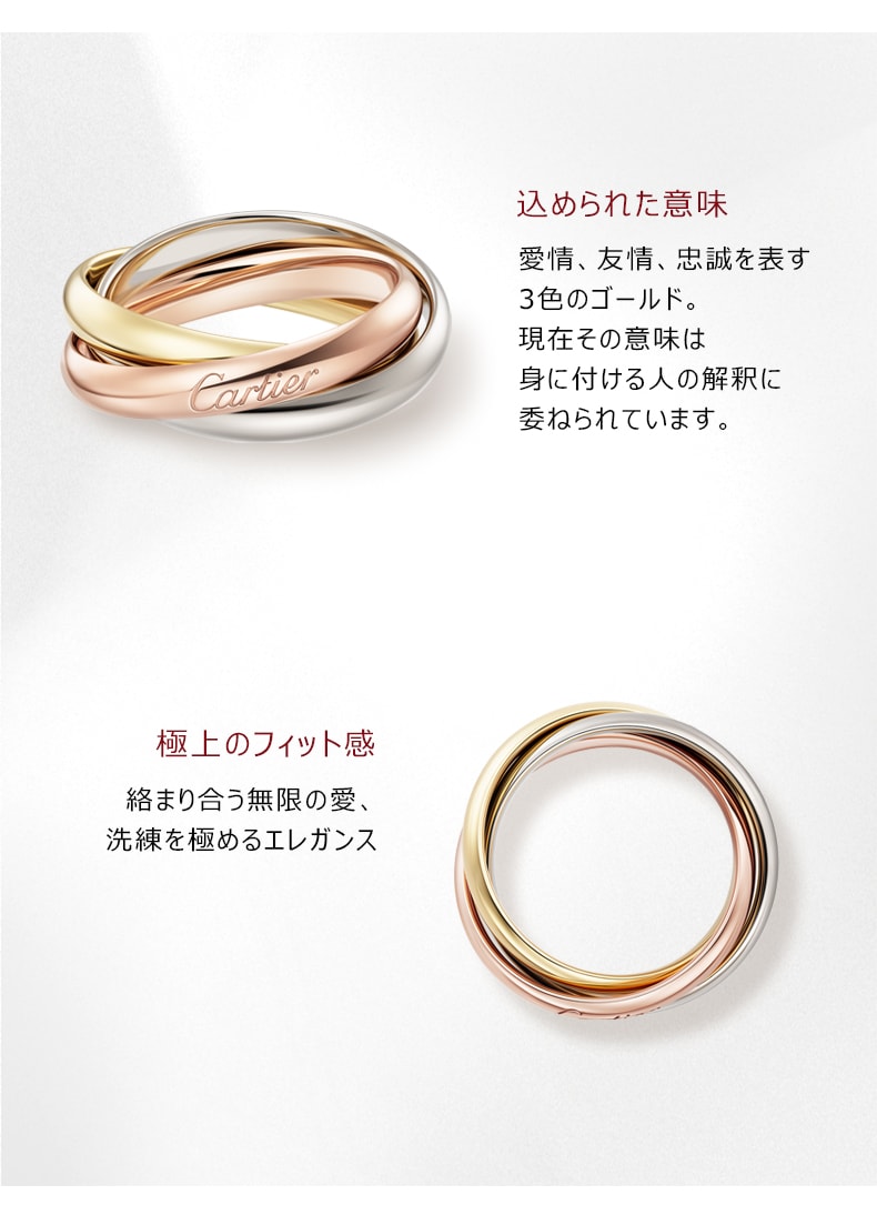 CRB4234200 - トリニティ リング、クラシックモデル - ホワイト