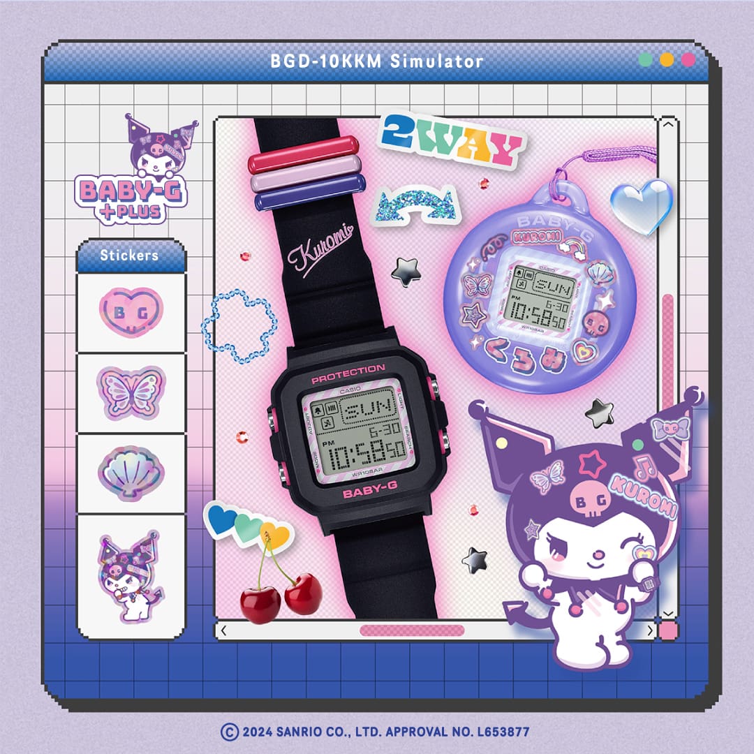 クロミ」コラボレーションモデル | CASIO