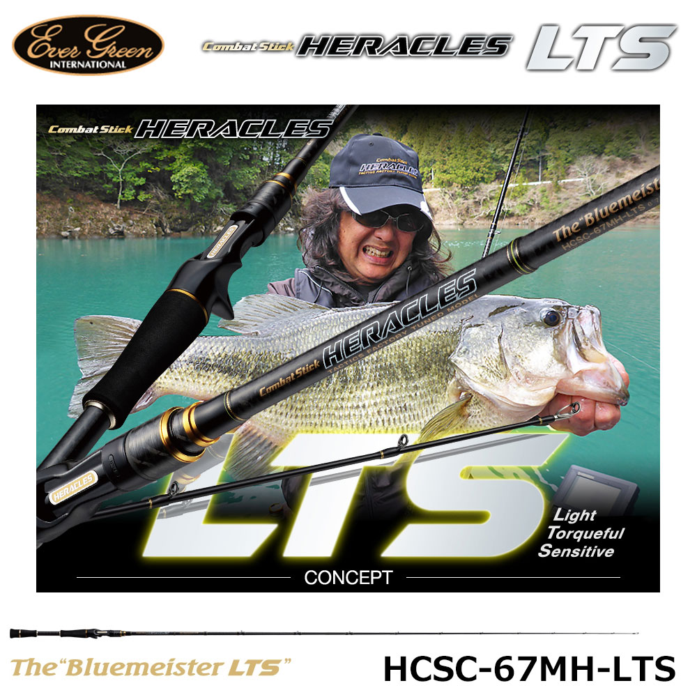 ヘラクレス HCSC-67MH-LTS ブルーマイスターLTS コンバットスティック