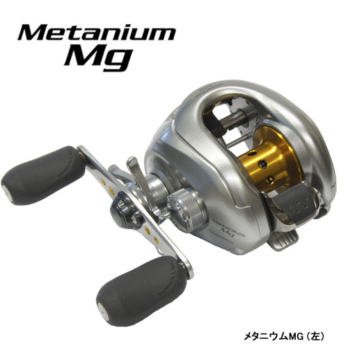 07 メタニウムMG (左) メタニウム、 メタニウムDC、メタニウムMGL