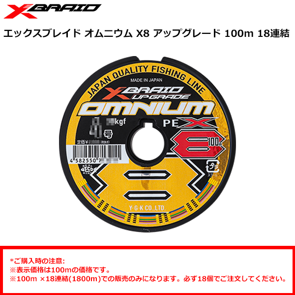 YGK エックスブレイド(X-BRAID) オッズポート(ODDPORT) WXP1 8 300m 12