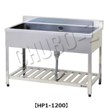 東製作所HP1-1200|一槽シンク バックガードあり|シンク|作業機器・板金