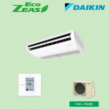 ダイキン SZRH50BYV/SZRH50BYT 天吊りエアコン 2馬力 シングル|業務用