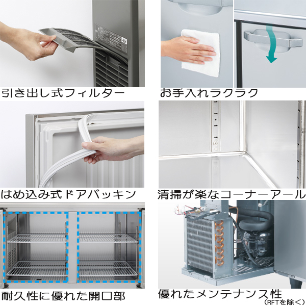 RT-120SDJ-R|ホシザキテーブル型冷蔵庫 | 業務用厨房機器/調理道具通販