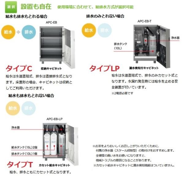 ATE-250HWB-LP|ホシザキ お茶ディスペンサー ティーサーバー | 業務用