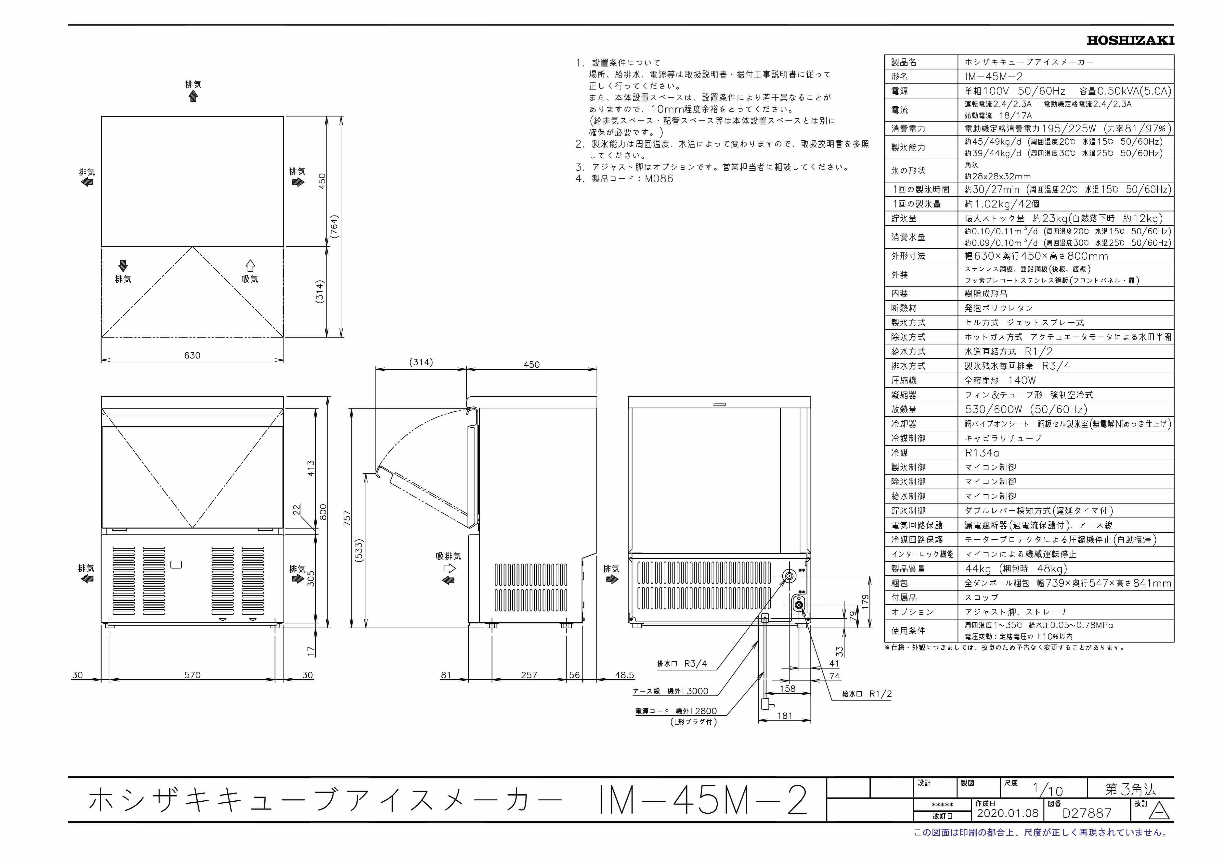 業務用厨房機器通販の厨房センター/拡大画像