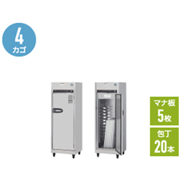 HSB-4SC ホシザキ 消毒保管庫 単相100V仕様｜業務用厨房機器通販の厨房