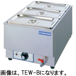 TEW-F ニチワ 電気卓上ウォーマー｜業務用厨房機器通販の厨房センター