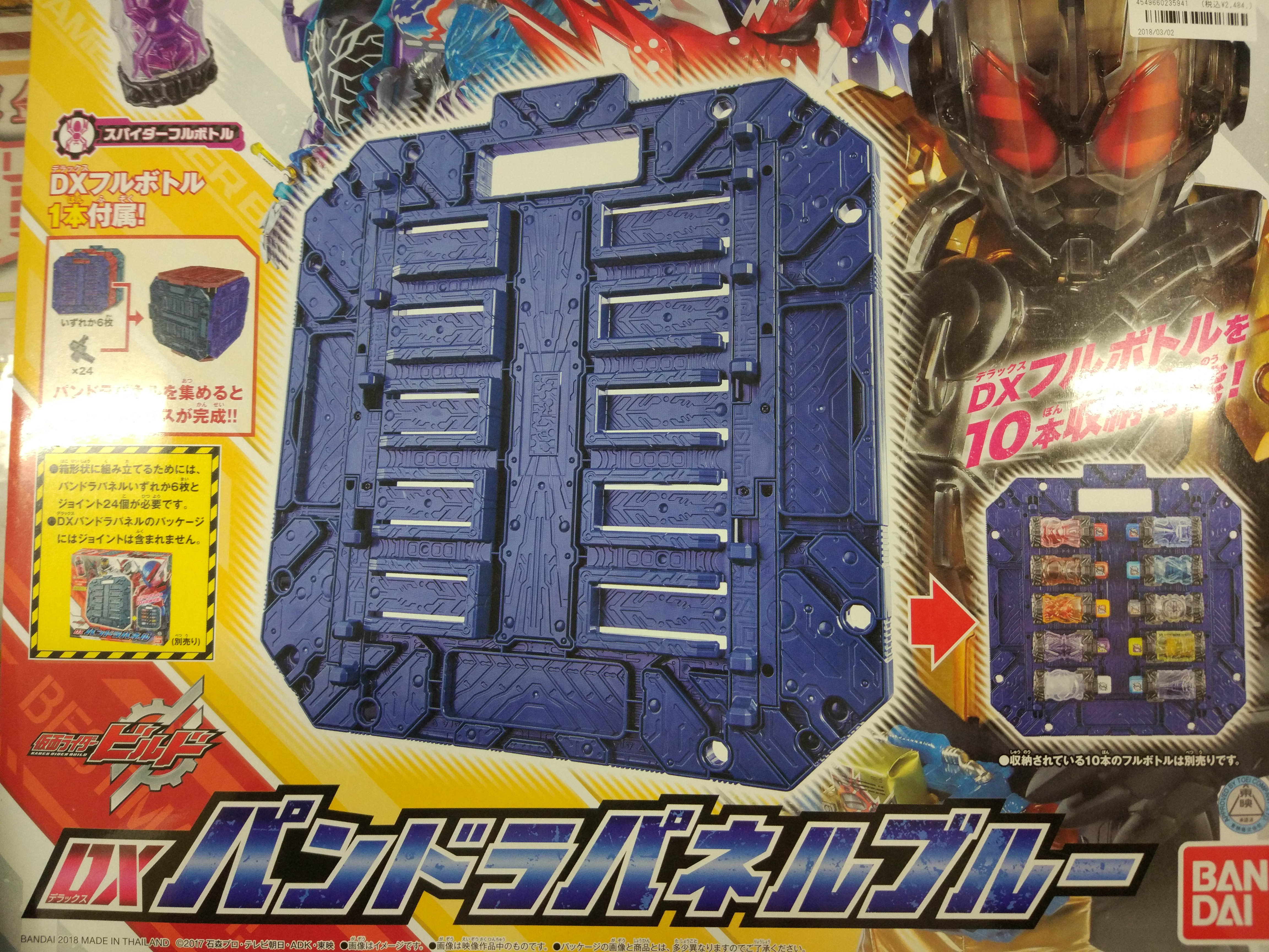 入荷情報]仮面ライダービルド新作おもちゃ パンドラパネルブルー