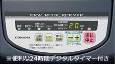 コロナ 業務用ストーブ ニューブルーバーナ｜業務用ストーブ特集