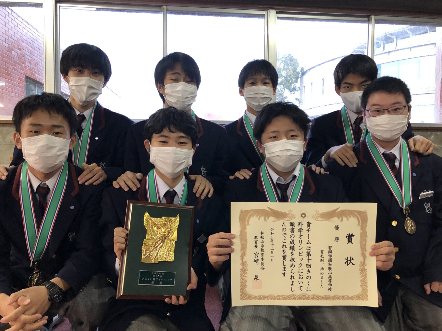 きのくに科学オリンピック 優勝＆3位 | 智辯学園和歌山中学校・高等学校