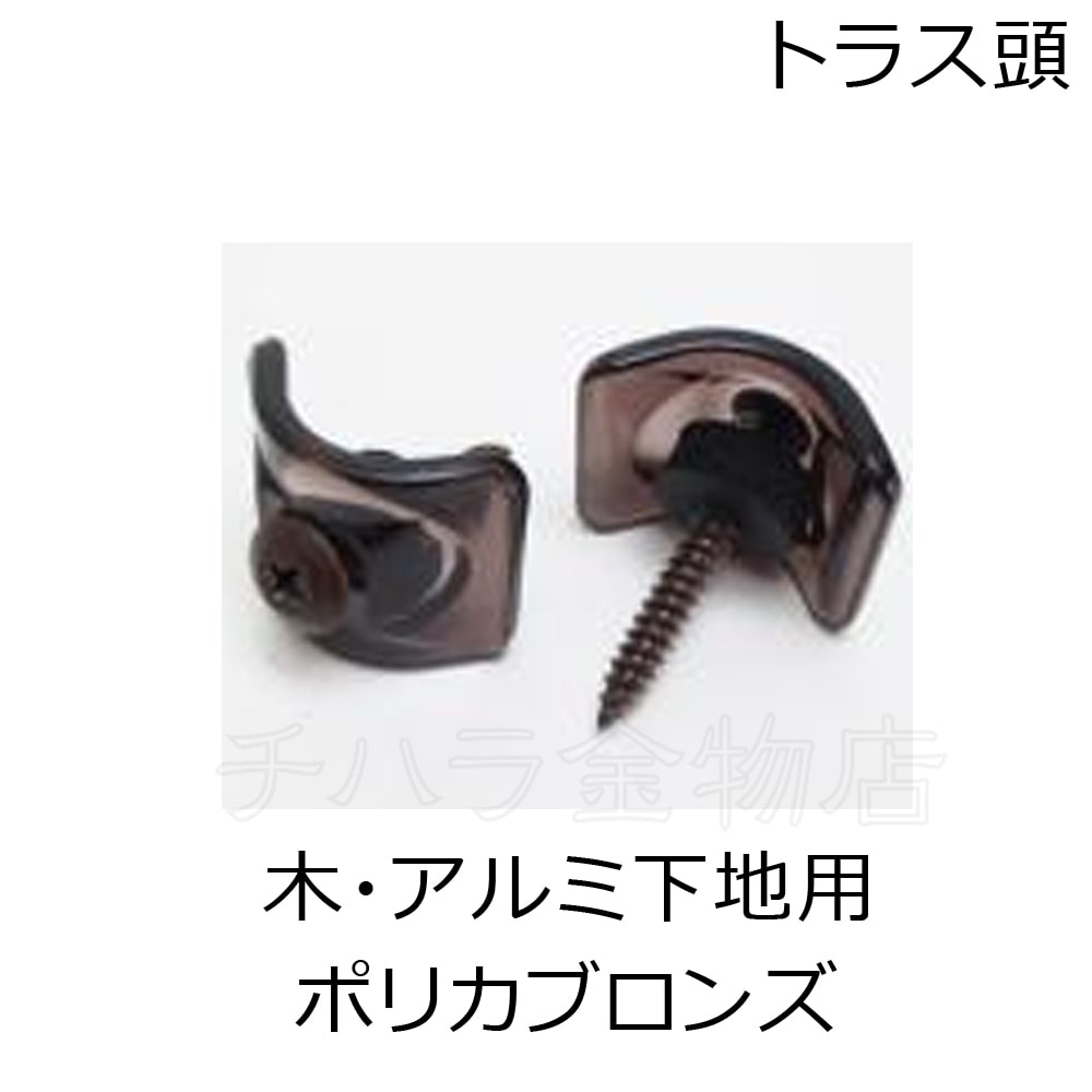 若井産業（WAKAI ） ダンバ 波座セット 鉄板小波用 ポリカ ブロンズ 5