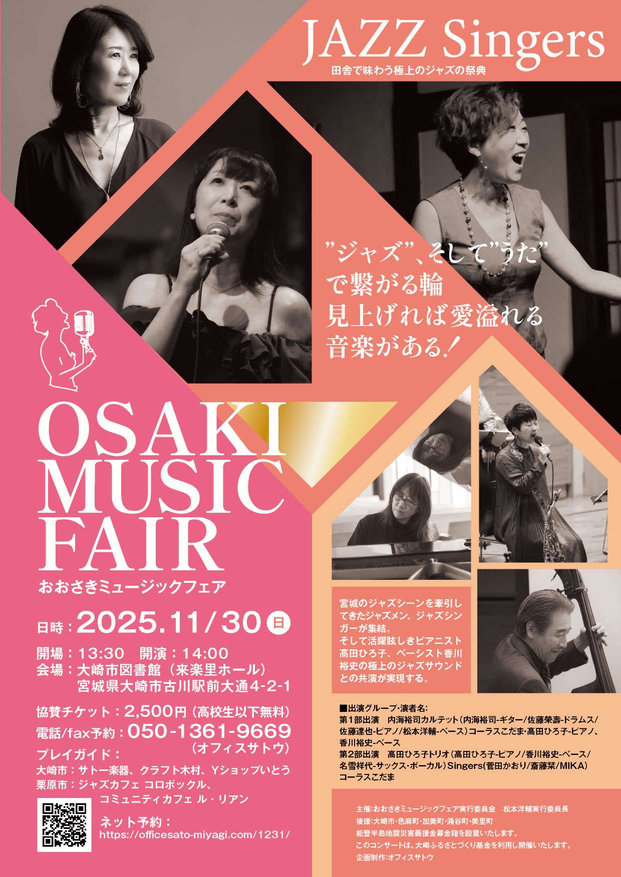 2ori_A4_omote-250905-p1.jpg