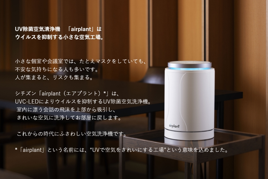 APUA910 | シチズン・システムズ株式会社