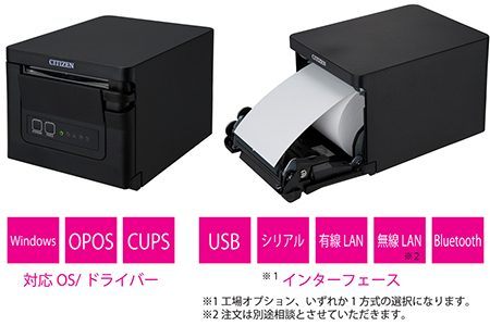 キッチンプリンターとキャッシュレス決済 | シチズン・システムズ株式会社