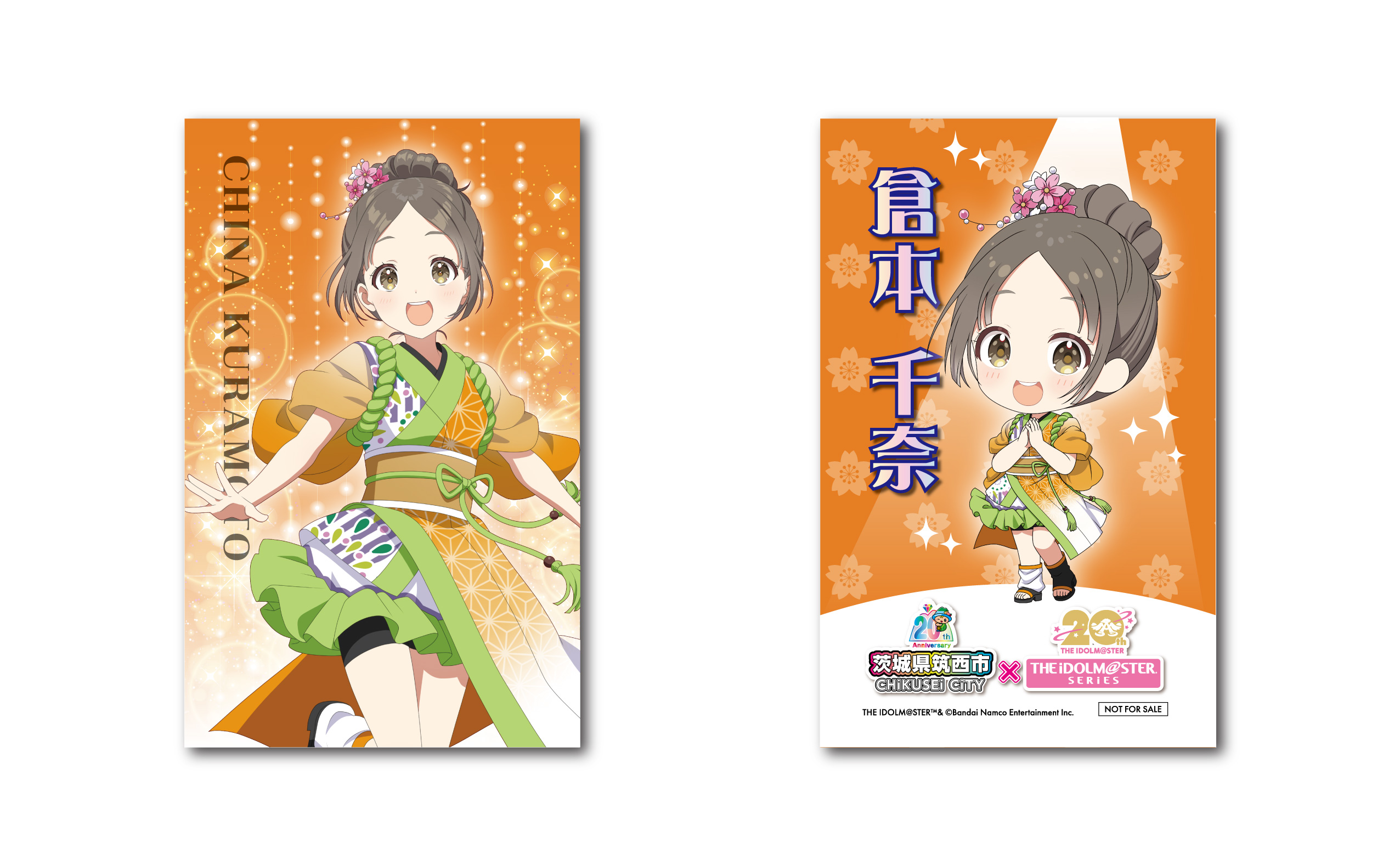 筑西市×『アイドルマスター』シリーズコラボ】オリジナルグッズが