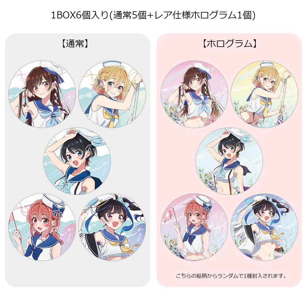 彼女、お借りします]トレーディング缶バッジBOX（マリンセーラー水着