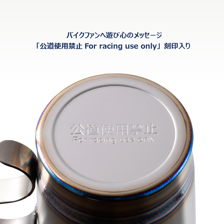 チタンカップ インディゴ ※残りわずか | チタンカップシリーズ,チタン
