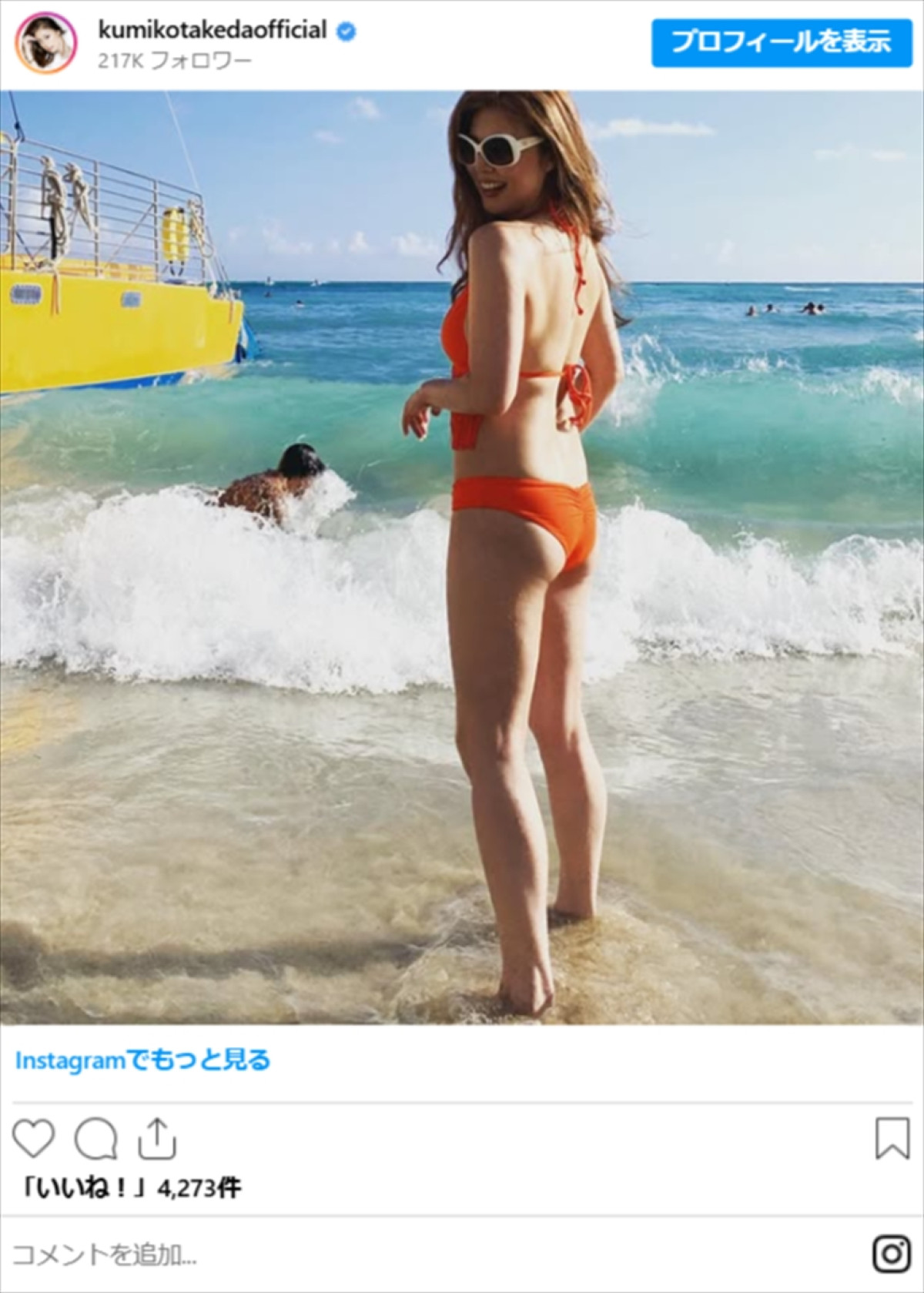 写真）武田久美子56歳、ポールダンスで魅力全開 抜群スタイルに衝撃