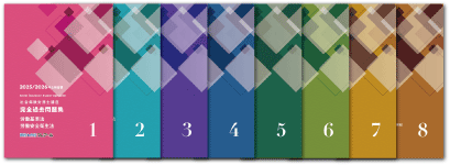 社会保険労務士】2026年目標 一発ストレート合格パーフェクトコース