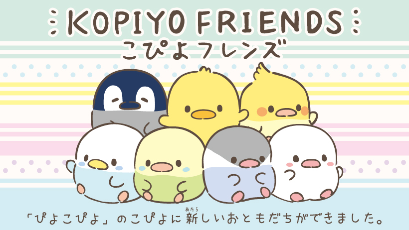 こぴよフレンズ公式 - クリエイティブヨーコ