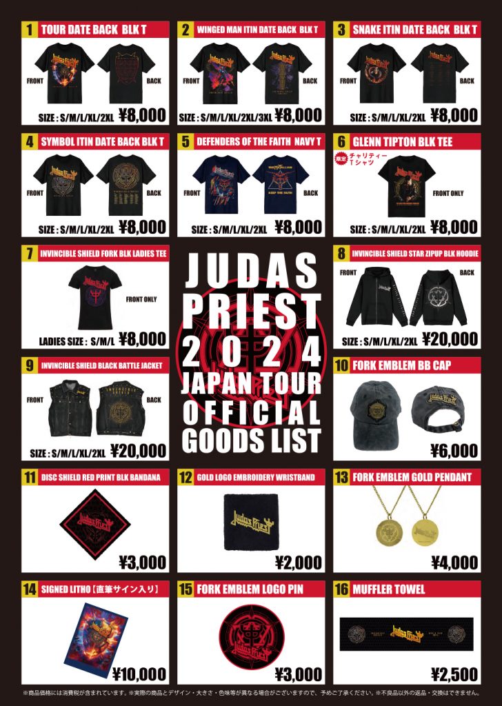 JUDAS PRIEST ツアーグッズ情報が公開！ - CREATIVEMAN PRODUCTIONS