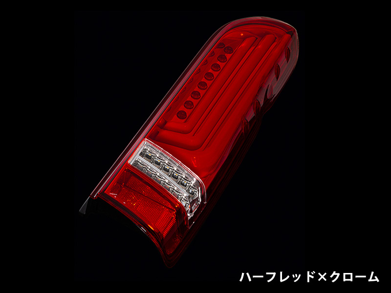 ヴァレンティ ジュエルLEDテールランプREVO タイプ3 □ハーフレッド