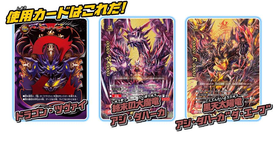 臥炎キョウヤ | キャラクター | フューチャーカード バディファイト