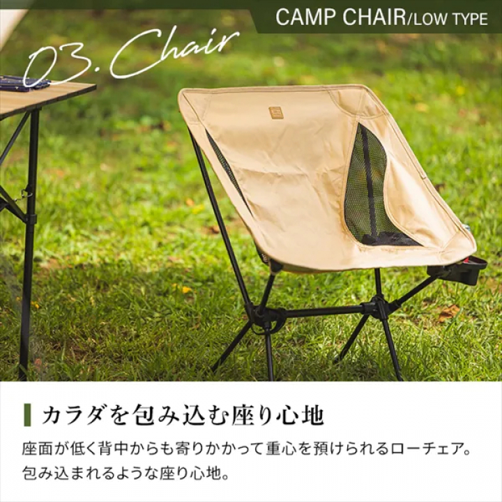 HUGEL キャンプ用品5点セット2人用ロータイプ/ベージュ | 【公式