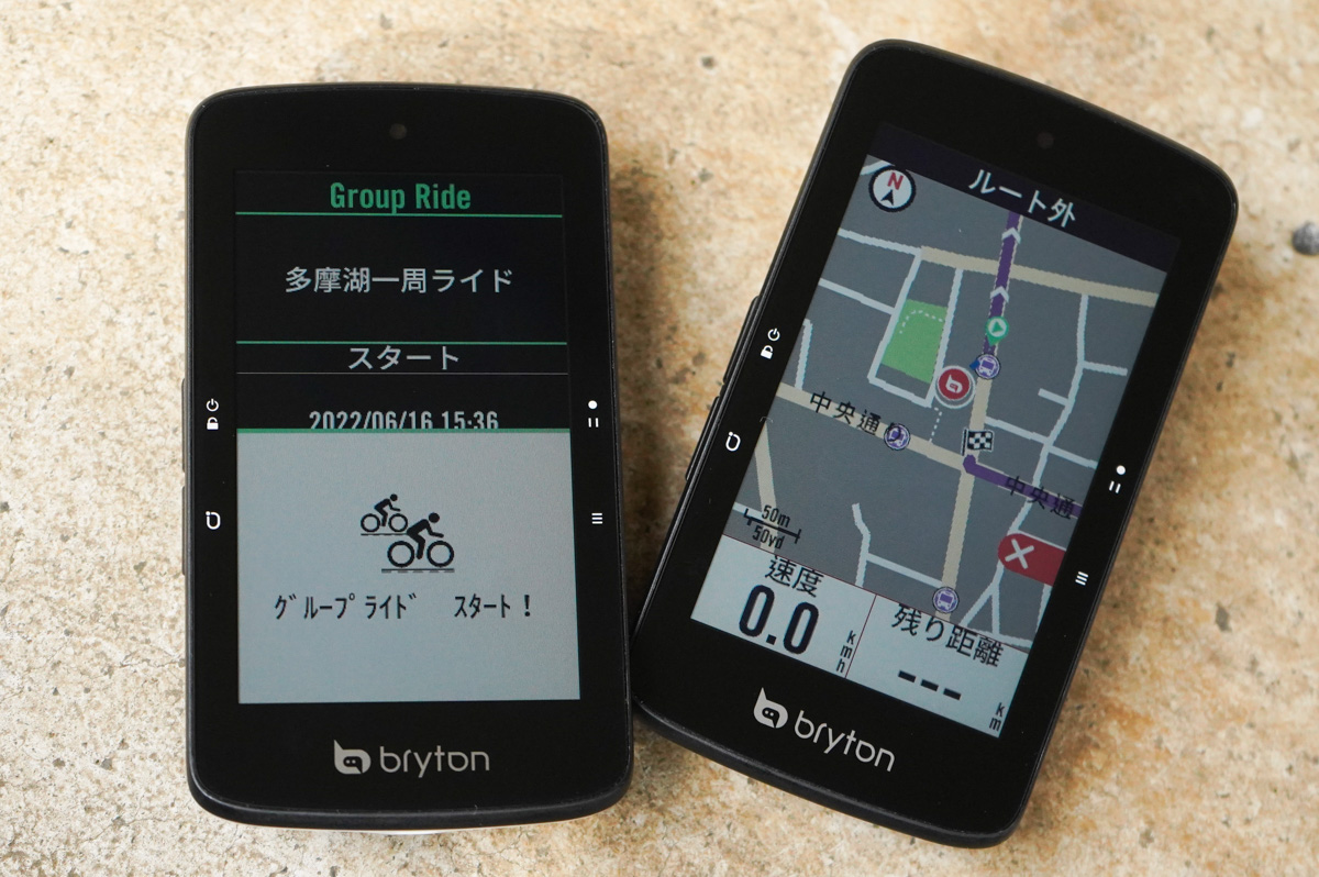 ブライトン Rider S800の新機能