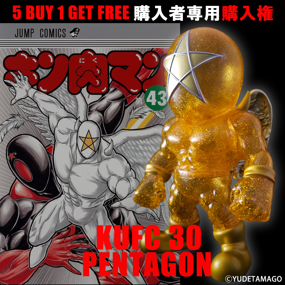 KUFC 23 ビッグ・ザ・武道 EX | キン肉マンのフィギュア通販サイト