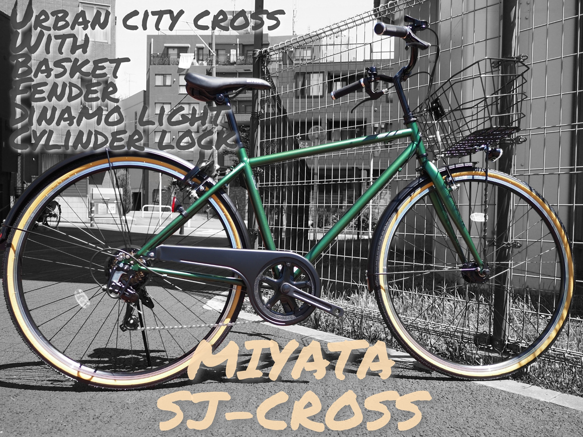 フルセットで便利なシティクロス『SJ-CROSS』ミヤタサイクル 店舗