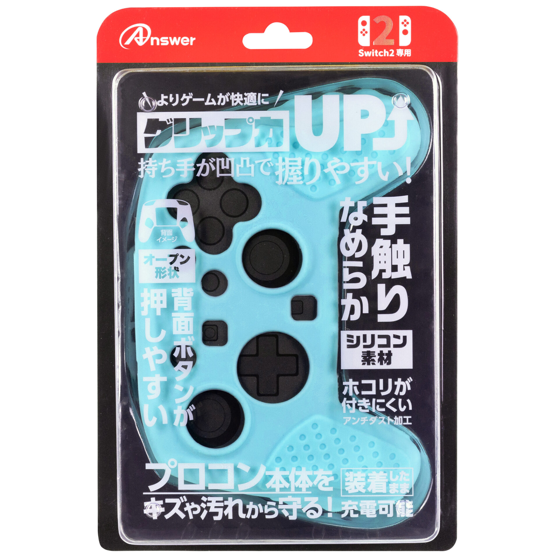 Switch2プロコン用 シリコンプロテクト | Switch2用 周辺機器