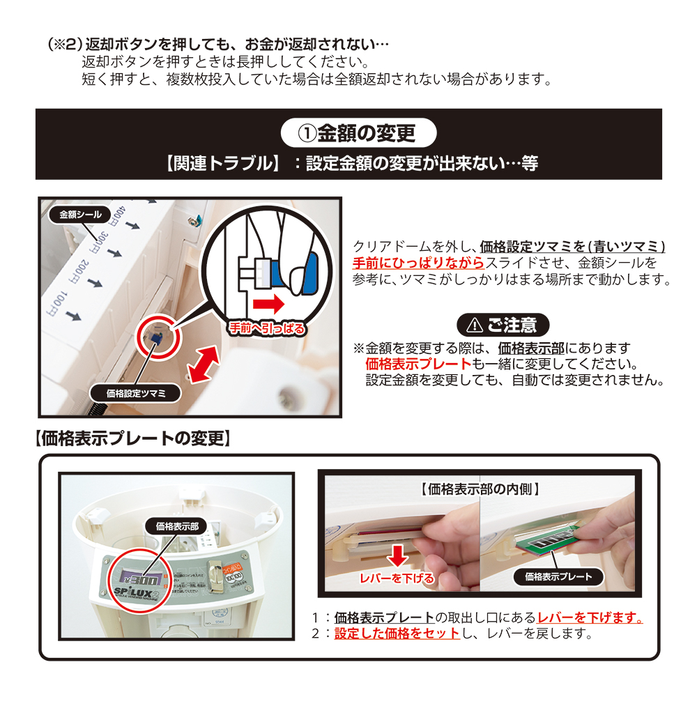 スパイラックス2 ホワイト 新品本体｜カプセルトイ自販機本体