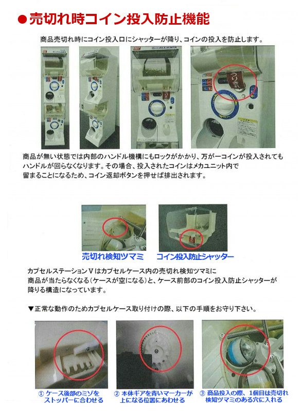 生産終了＞カプセルステーションⅥ 新品本体 | ガチャガチャ通販専門