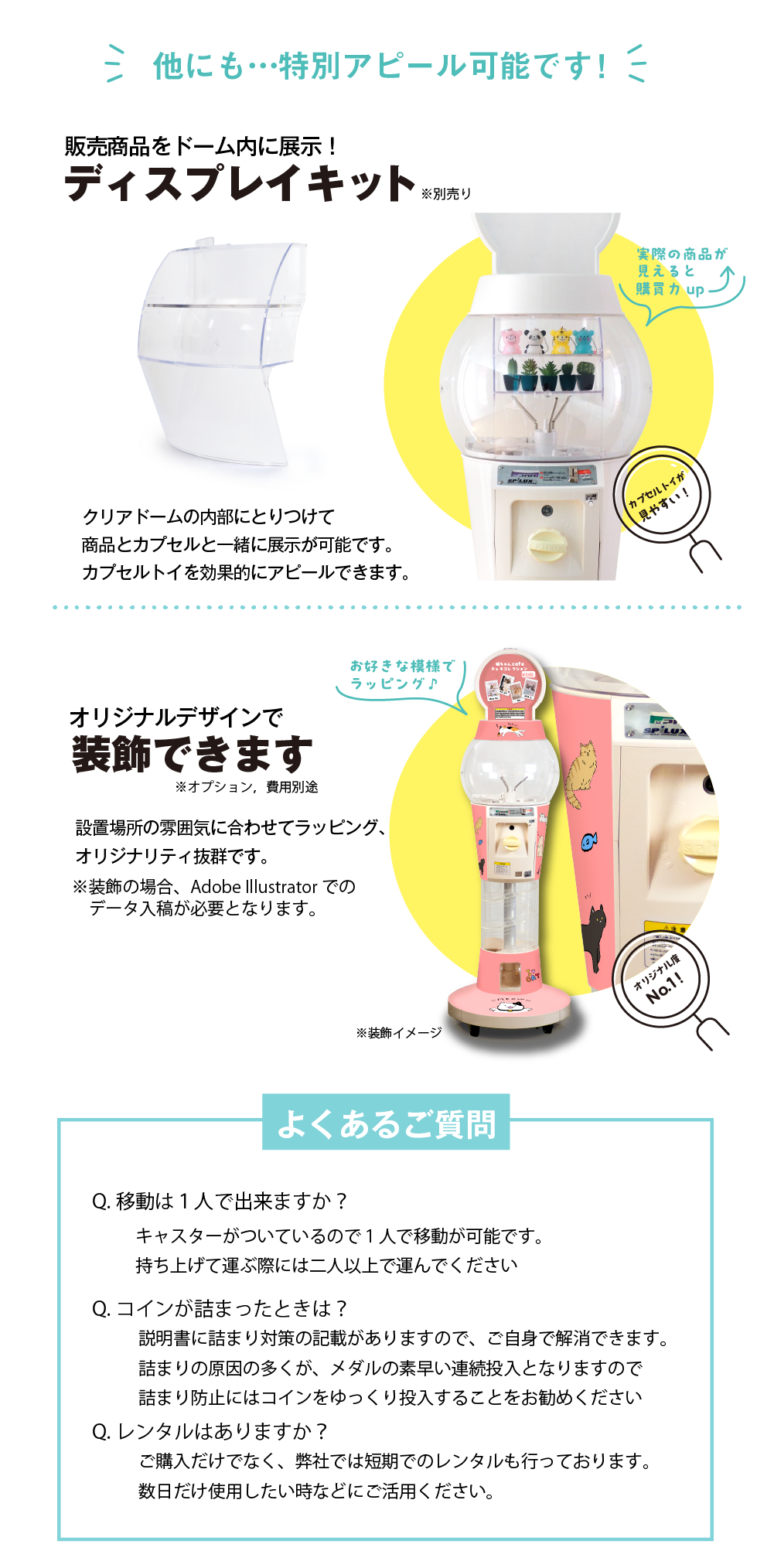 スパイラックス2 ホワイト 新品本体｜カプセルトイ自販機本体