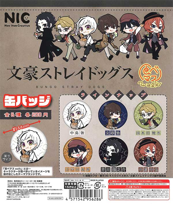 文豪ストレイドッグス 缶バッジ （60個入り） | ガチャガチャ通販専門