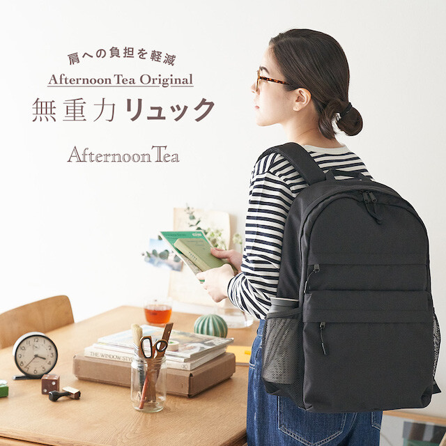 無重力リュックにファンクションモデルが新登場！ │アフタヌーン