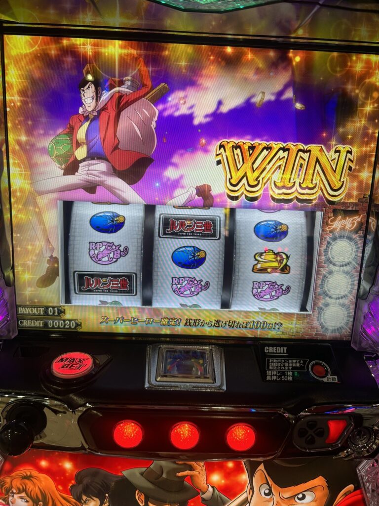 スマスロ「Lルパン三世 大航海者の秘宝」解析 天井 ゾーン やめどき