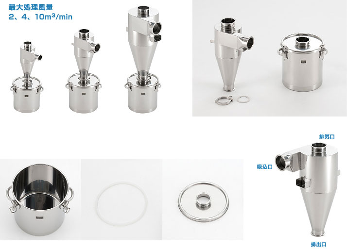 サイクロン CY | ステンレス製品 | 環境事業サイト | アマノ